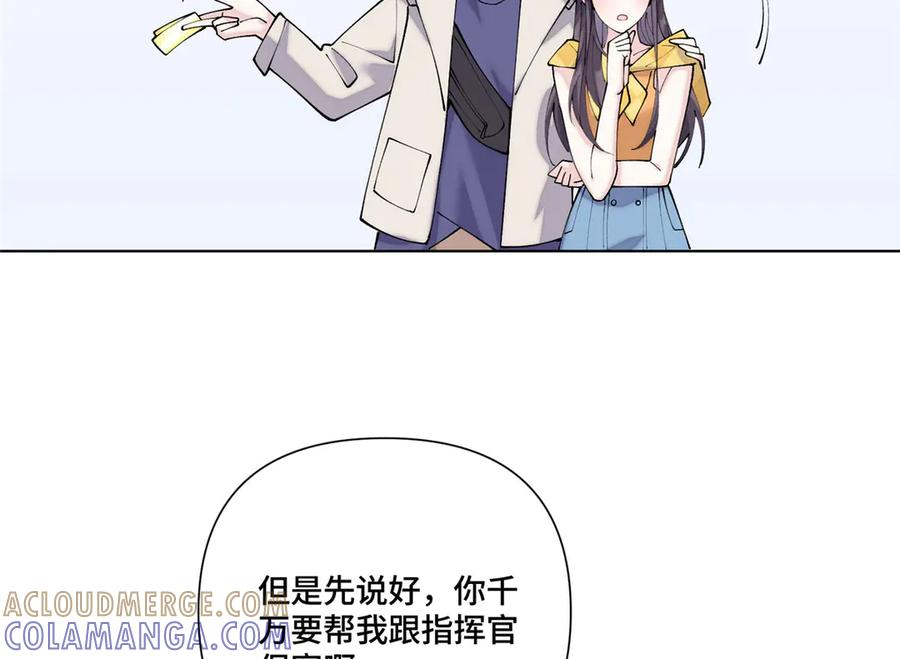 99 那就走起！ 第91页