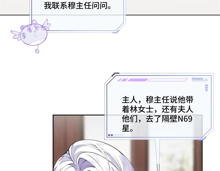 100 地下格斗场 第23页