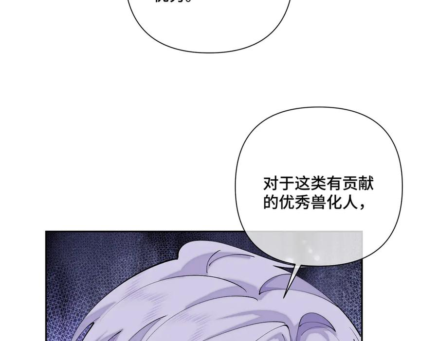 100 地下格斗场 第29页