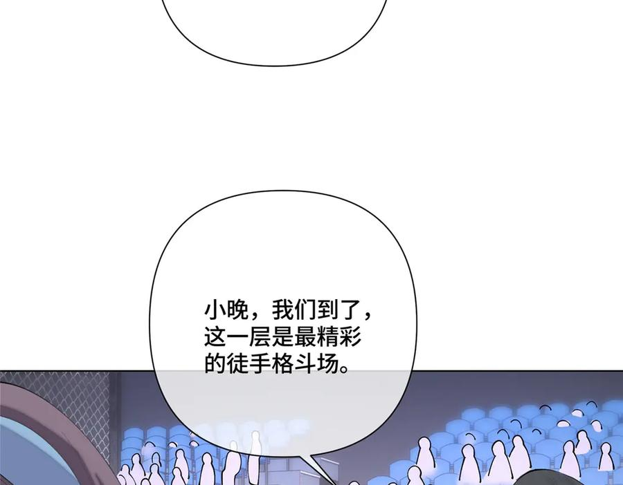 100 地下格斗场 第50页