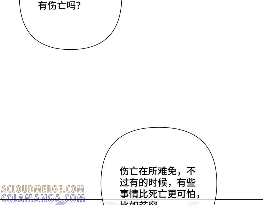 100 地下格斗场 第52页