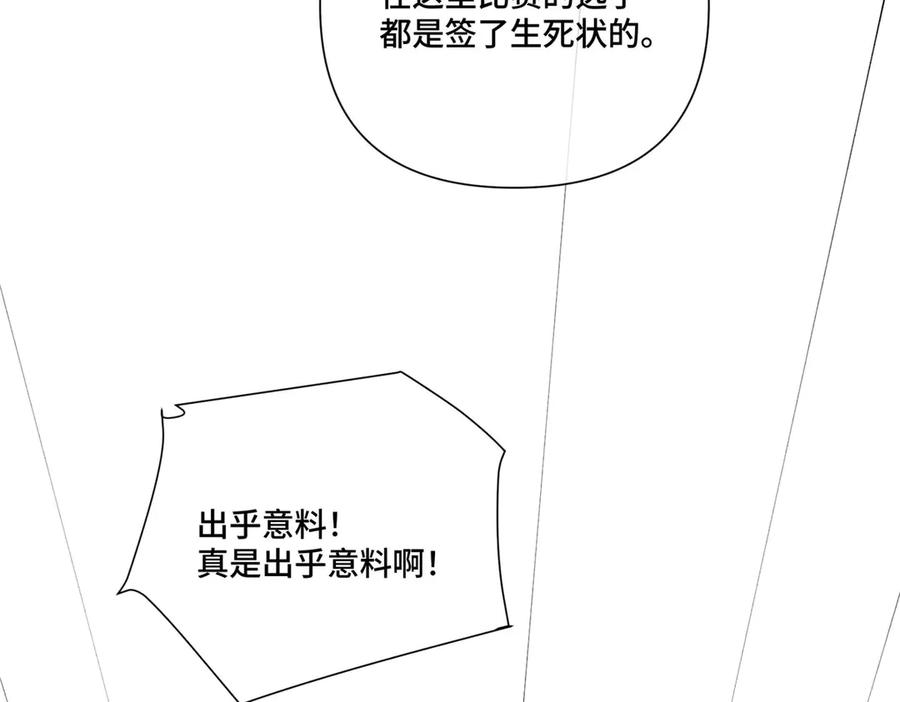 100 地下格斗场 第54页
