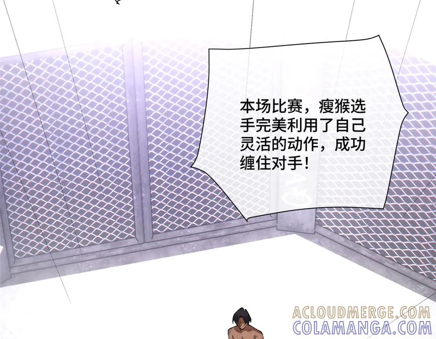 100 地下格斗场 第55页