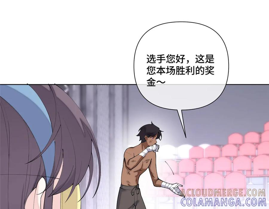 100 地下格斗场 第67页