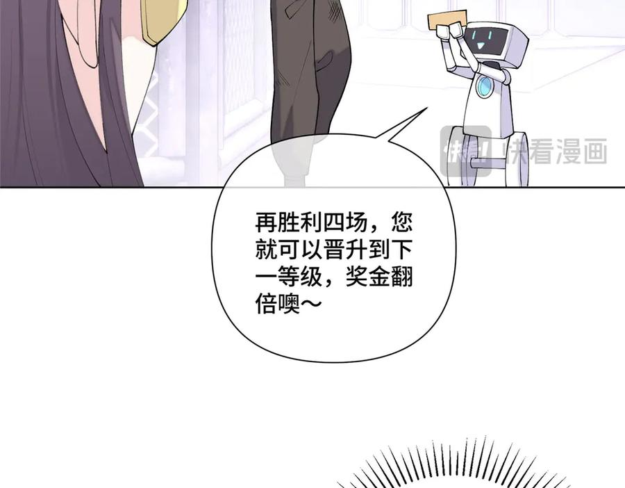 100 地下格斗场 第68页