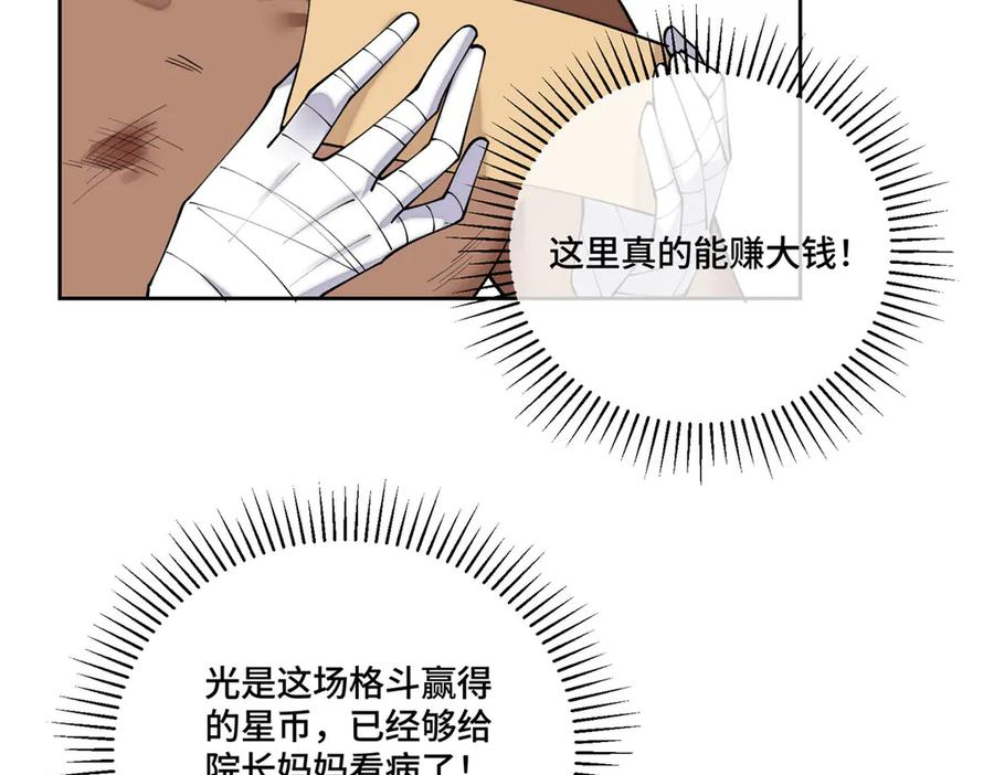 100 地下格斗场 第71页