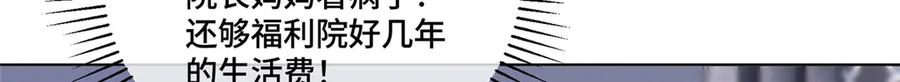 100 地下格斗场 第72页