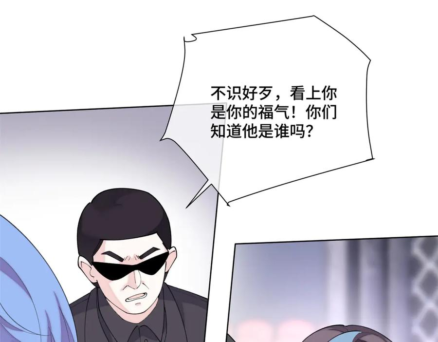 101 你怎么不早说 第8页