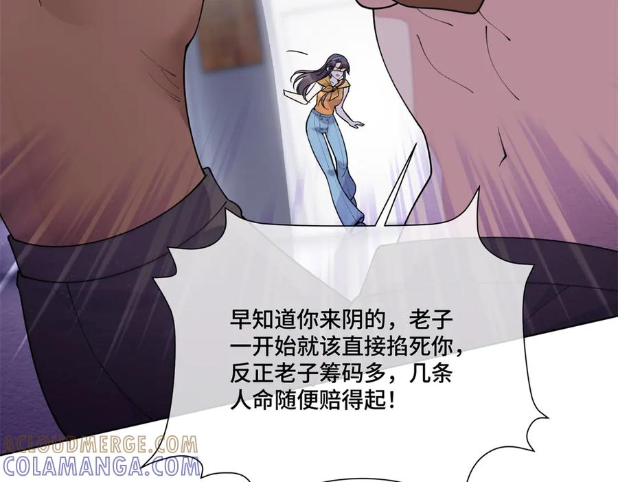 101 你怎么不早说 第17页
