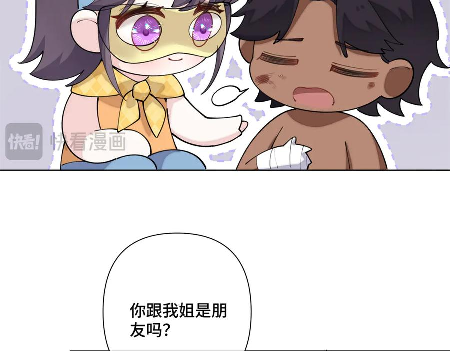 101 你怎么不早说 第47页