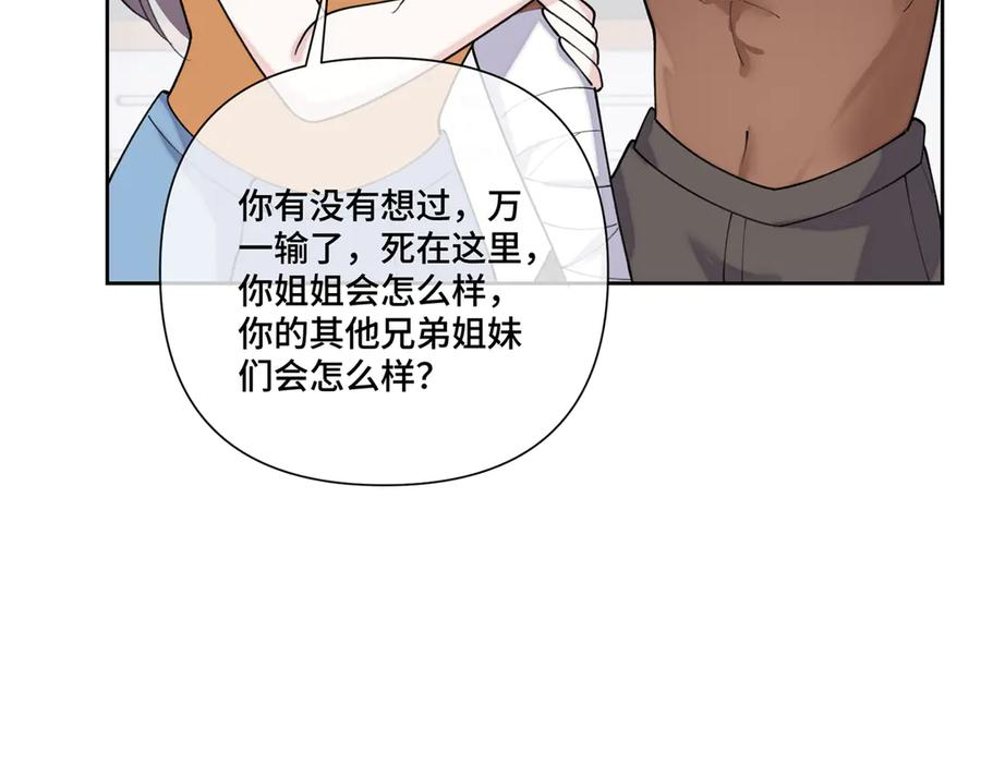101 你怎么不早说 第54页
