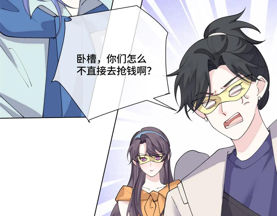 101 你怎么不早说 第74页