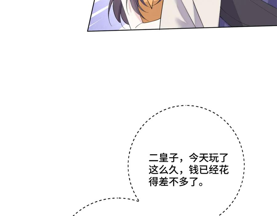 101 你怎么不早说 第75页