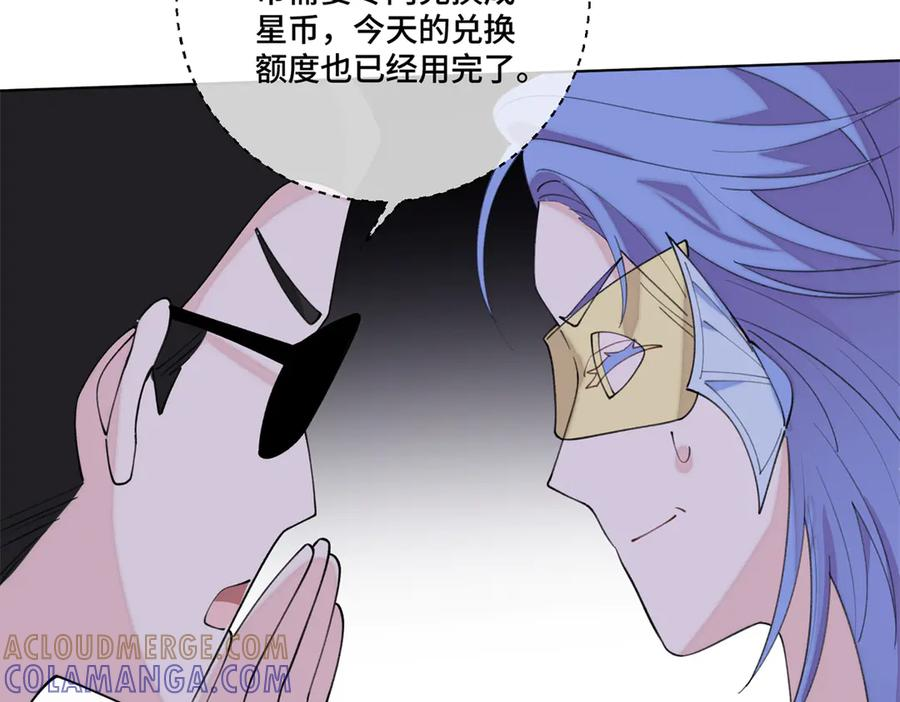 101 你怎么不早说 第77页