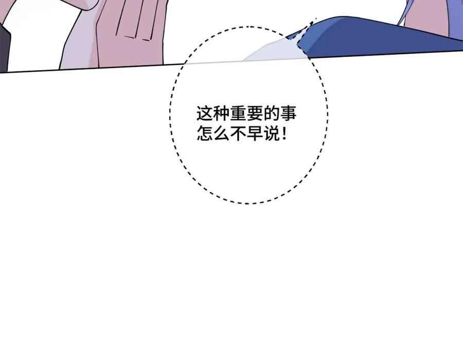 101 你怎么不早说 第78页