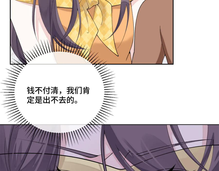 101 你怎么不早说 第84页
