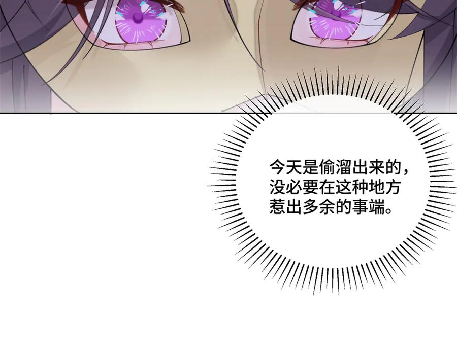 101 你怎么不早说 第86页