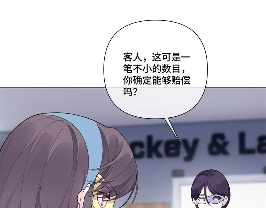 101 你怎么不早说 第87页