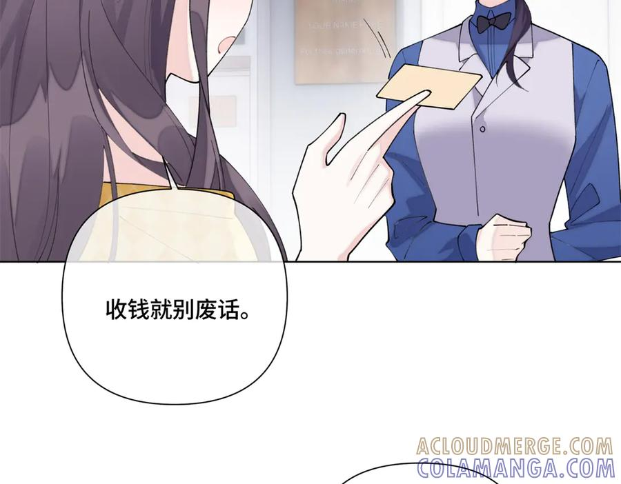 101 你怎么不早说 第89页