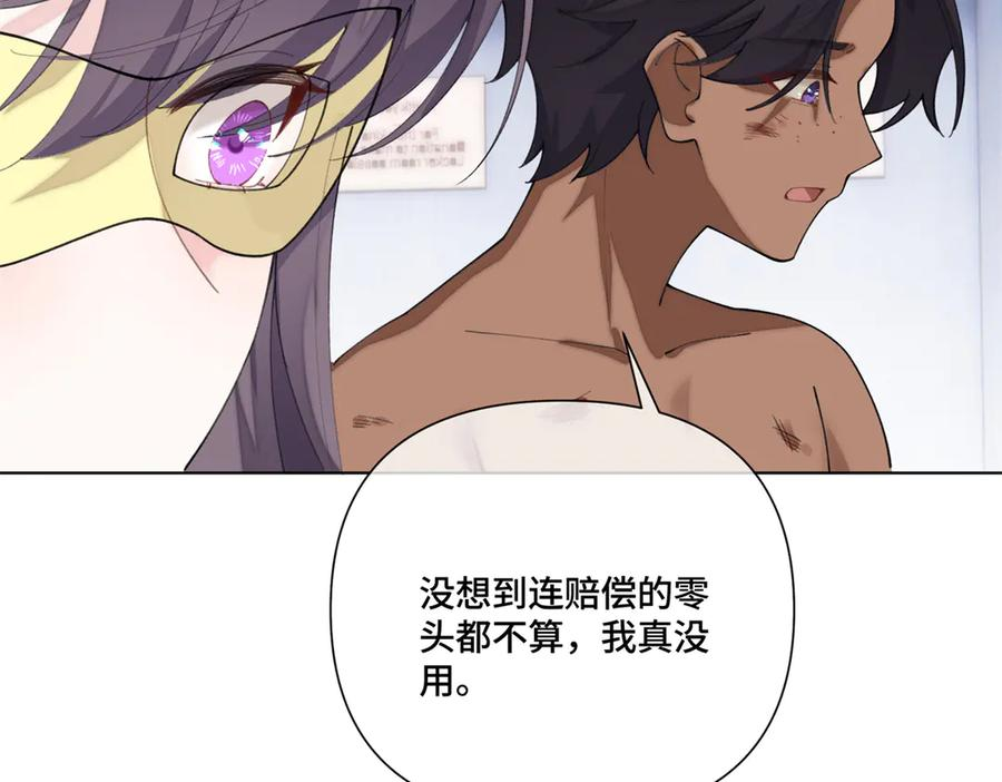 101 你怎么不早说 第99页