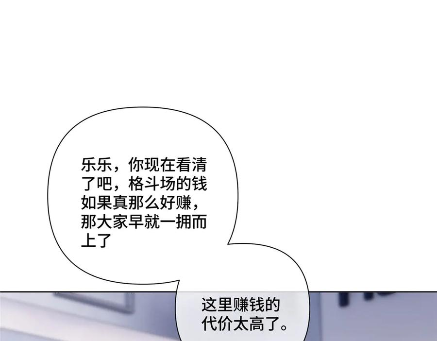 102 我被欺负了！ 第5页