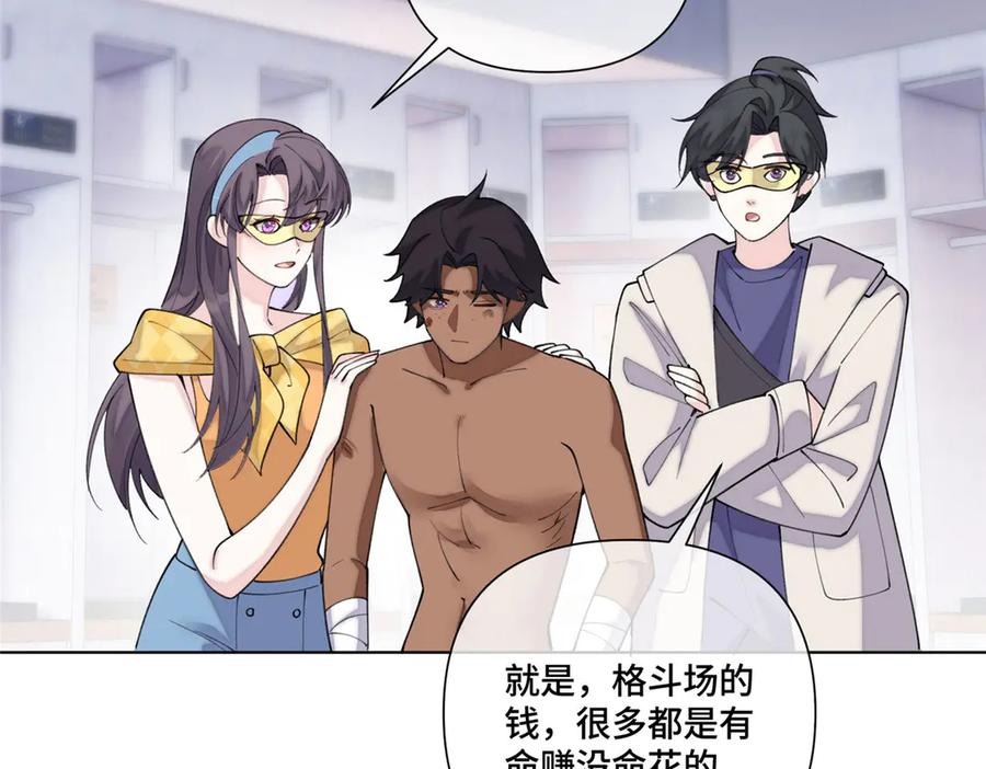 102 我被欺负了！ 第6页