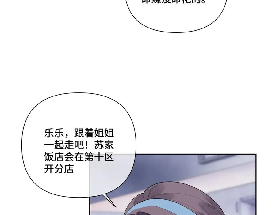 102 我被欺负了！ 第8页