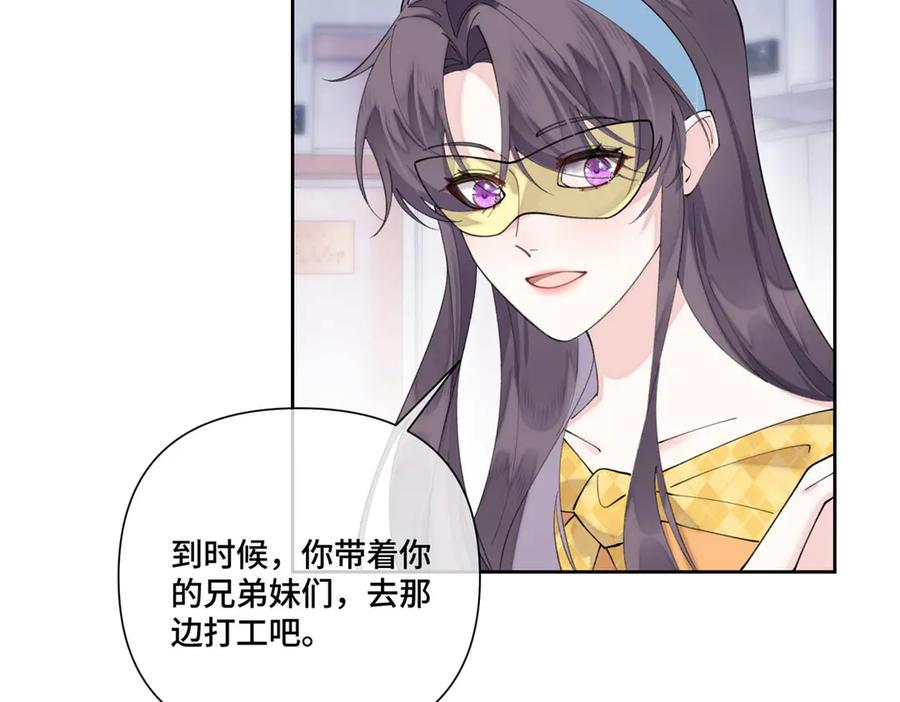 102 我被欺负了！ 第9页