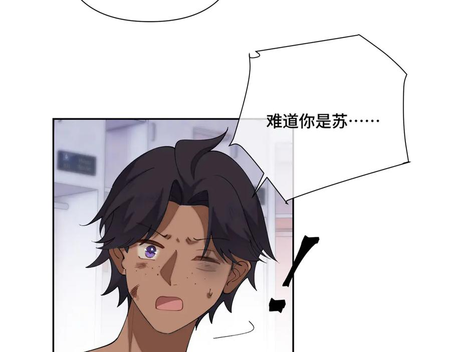 102 我被欺负了！ 第11页