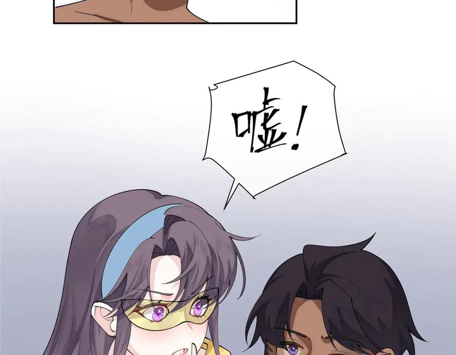 102 我被欺负了！ 第12页