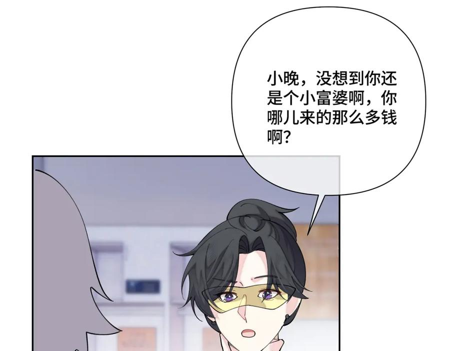 102 我被欺负了！ 第15页