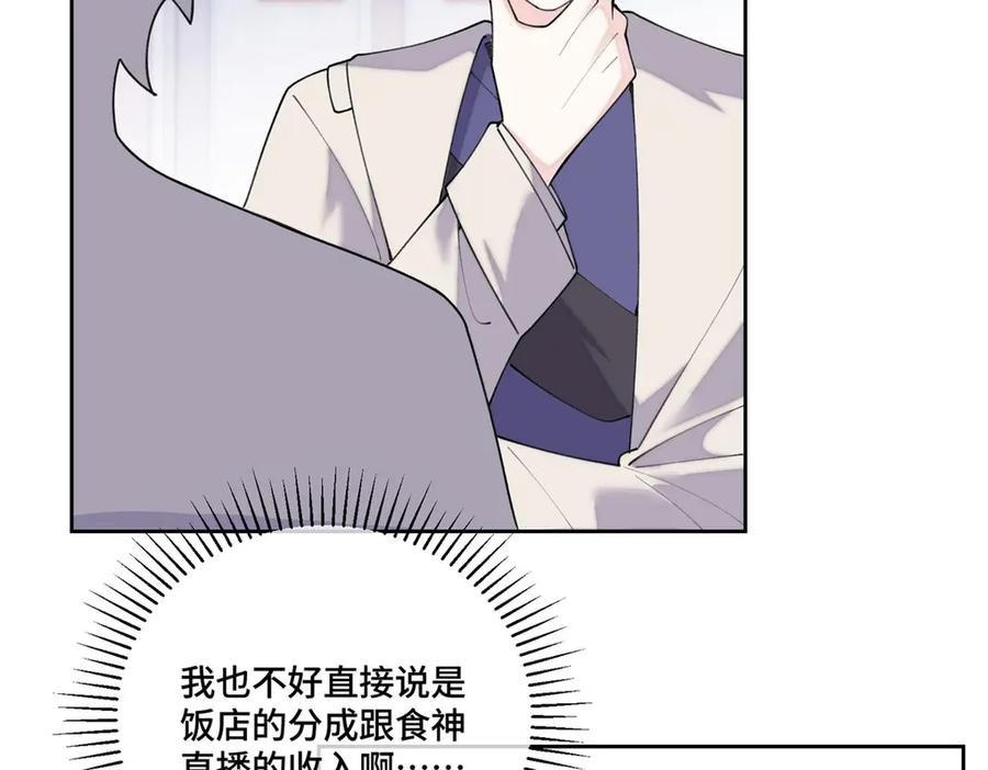 102 我被欺负了！ 第17页