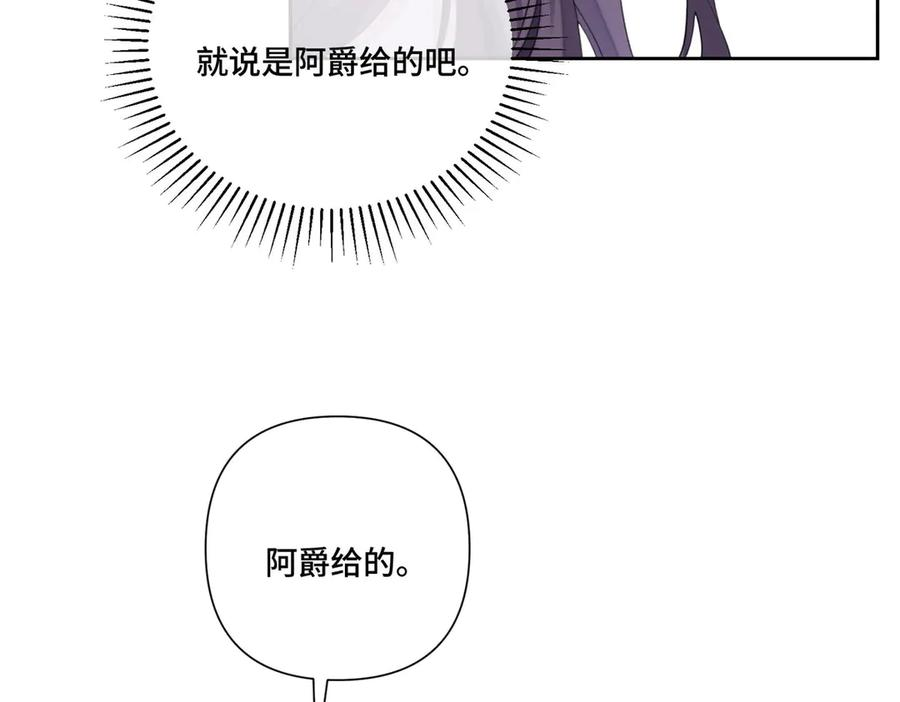 102 我被欺负了！ 第20页