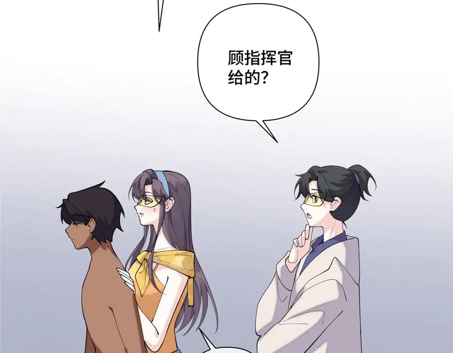 102 我被欺负了！ 第21页