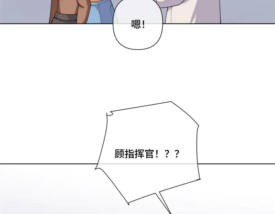 102 我被欺负了！ 第23页