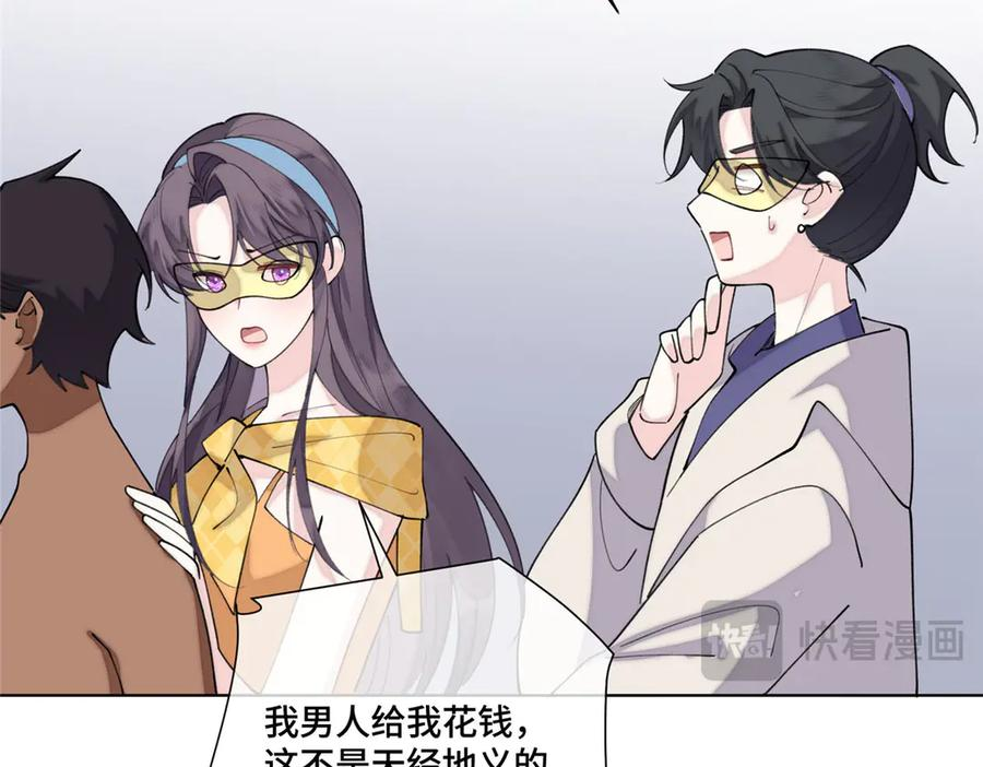 102 我被欺负了！ 第24页