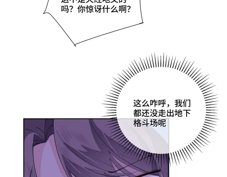 102 我被欺负了！ 第26页
