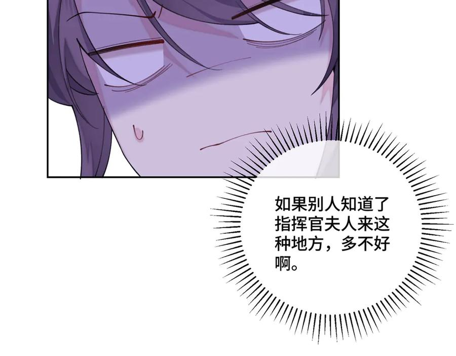 102 我被欺负了！ 第27页