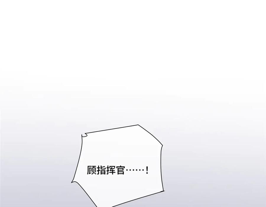 102 我被欺负了！ 第29页