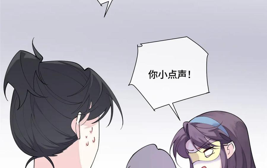 102 我被欺负了！ 第30页