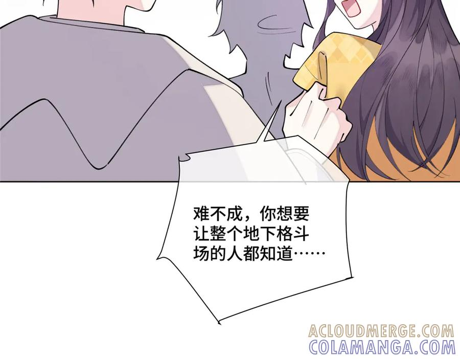102 我被欺负了！ 第31页
