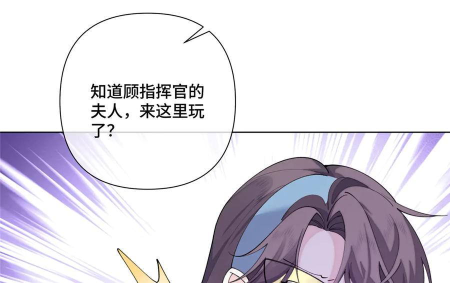 102 我被欺负了！ 第32页