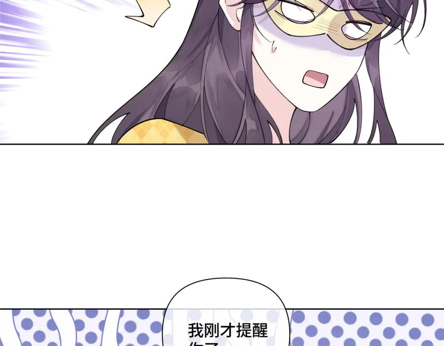 102 我被欺负了！ 第33页