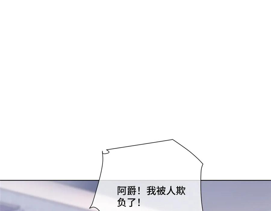 102 我被欺负了！ 第39页