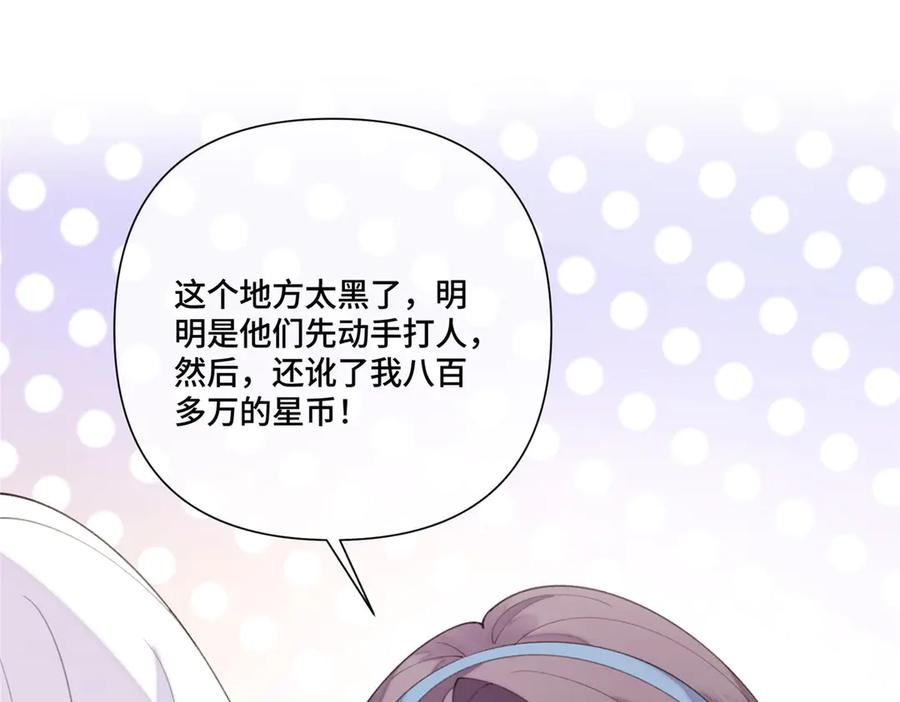 102 我被欺负了！ 第41页