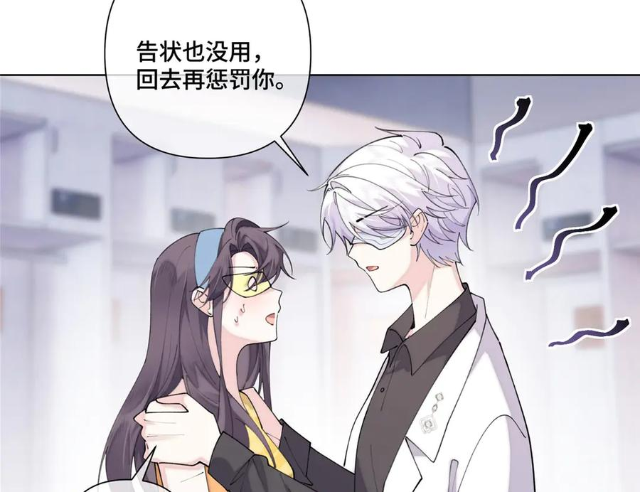 102 我被欺负了！ 第44页