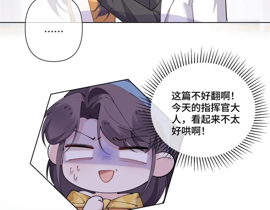 102 我被欺负了！ 第45页