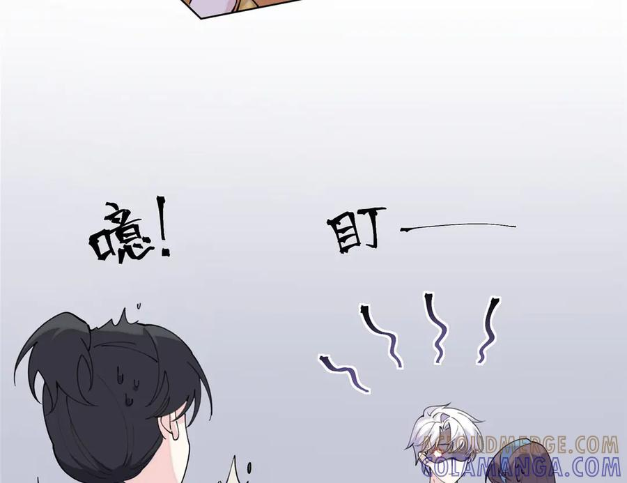 102 我被欺负了！ 第46页