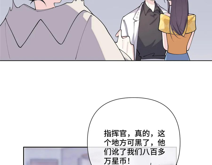 102 我被欺负了！ 第47页