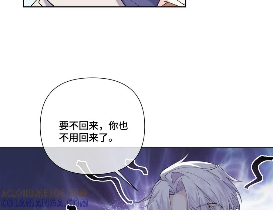 102 我被欺负了！ 第52页